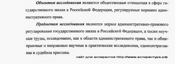 Реферат: Предмет, метод и социальная ценность правовой (судебной) бухгалтерии